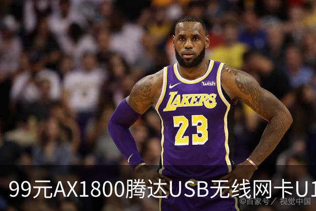 99元AX1800腾达USB无线网卡U18 V3.0开售，双11最低75元